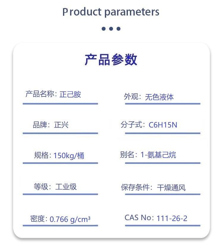 正己胺.jpg 正己胺.jpg