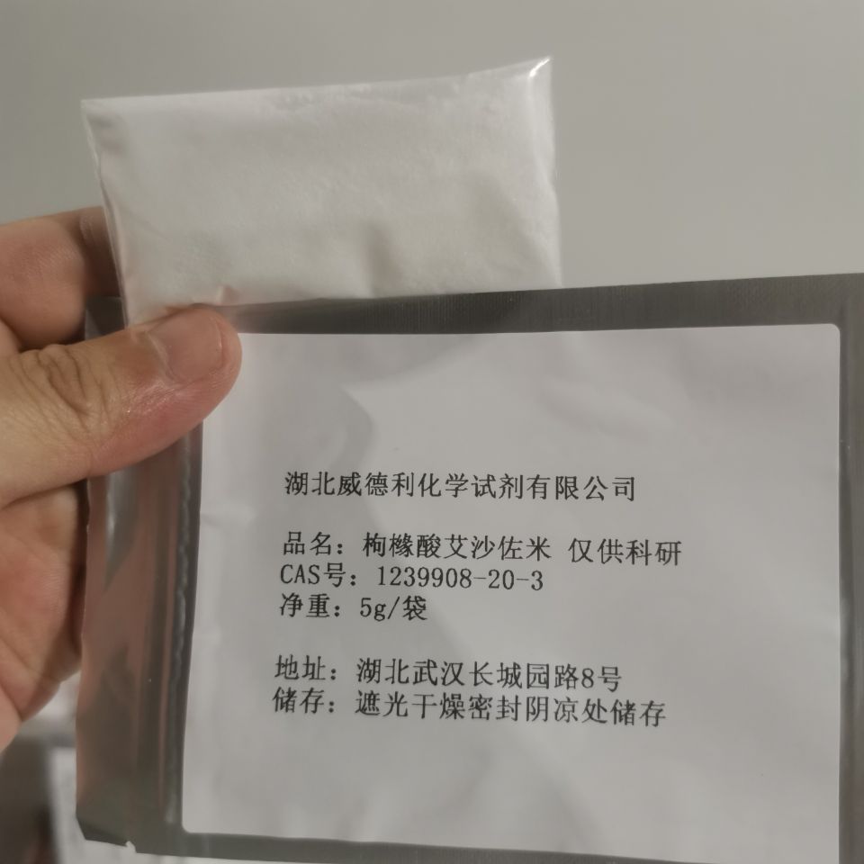 科研化学试剂标准品地巴唑1212-48-2分离技术