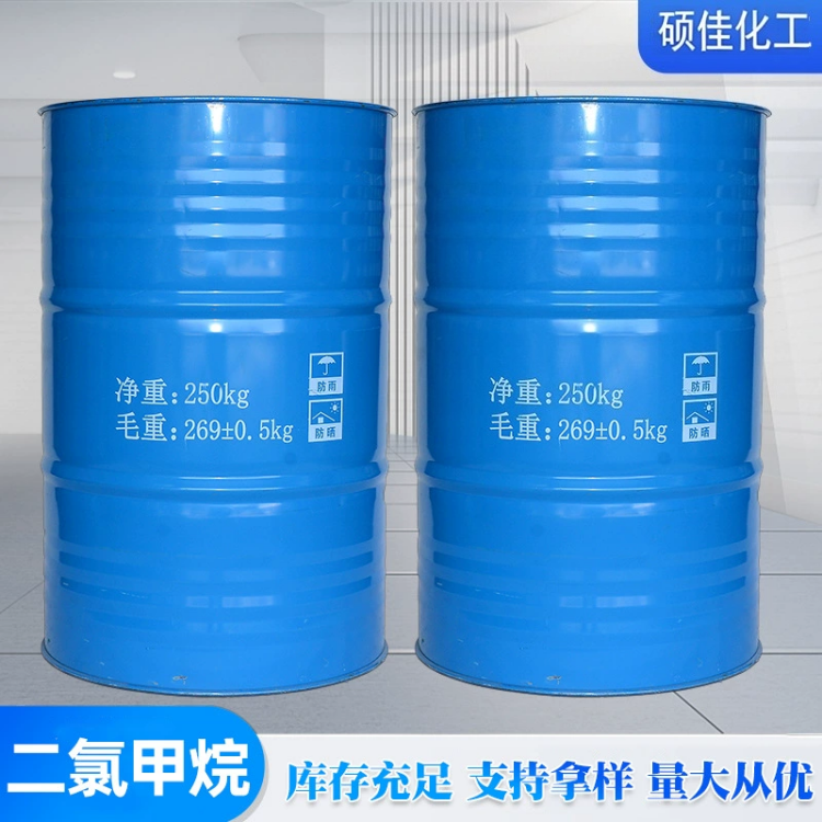 工业级二氯甲烷 高纯度溶剂 清洗剂 稀释剂 低沸点溶剂厂家直供