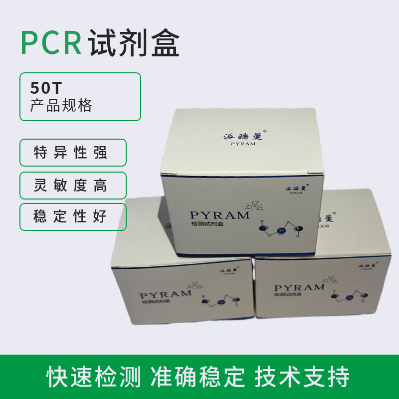 鹅疏螺旋体（鹅包柔氏螺旋体）染料法荧光定量PCR试剂盒