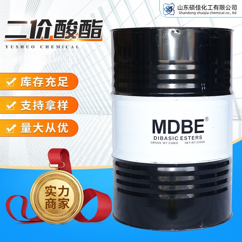 环保型二价酸酯 DBE 高沸点二元酯 涂料油墨树脂专用溶剂 工业级环保溶剂