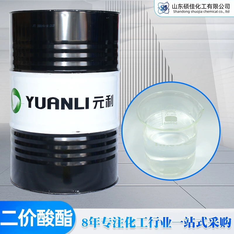 环保型二价酸酯 DBE 高沸点二元酯 涂料油墨树脂专用溶剂 工业级环保溶剂