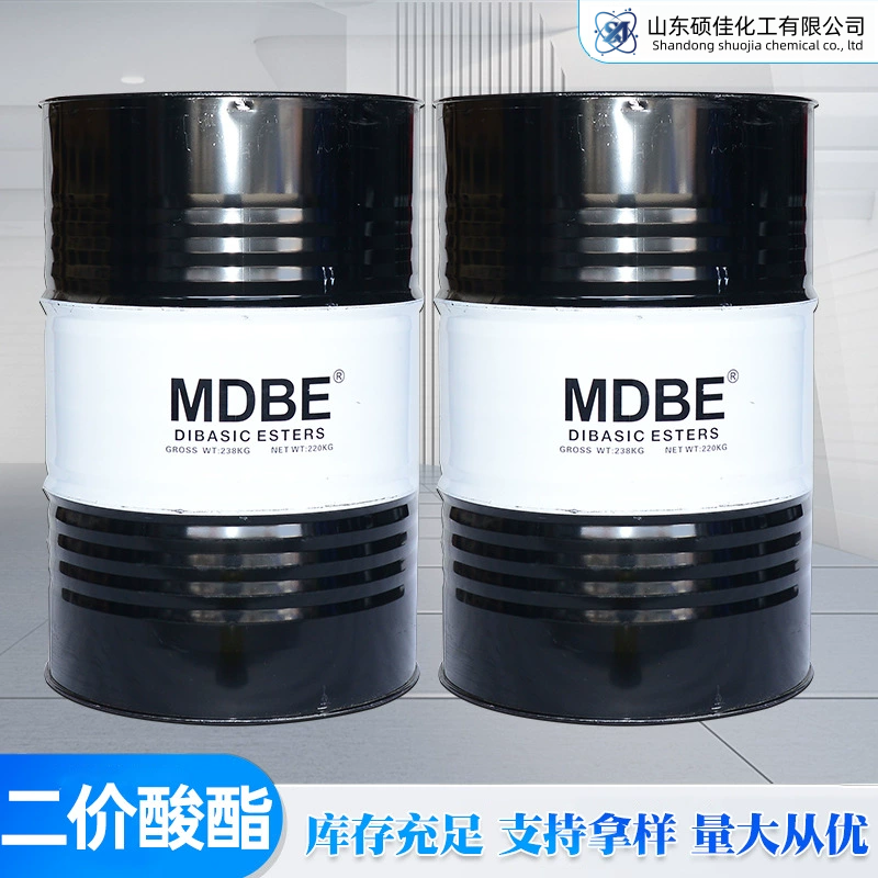 环保型二价酸酯 DBE 高沸点二元酯 涂料油墨树脂专用溶剂 工业级环保溶剂