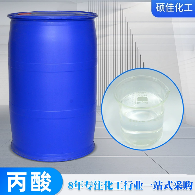 工业级丙酸 有机酸原料 有机合成中间体 工业防腐助剂厂家