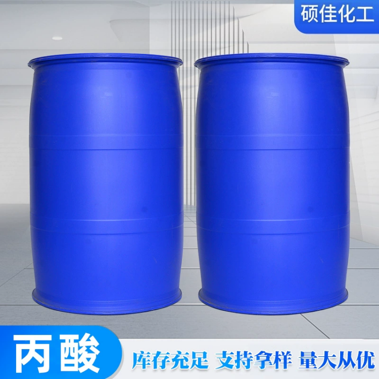 工业级丙酸 有机酸原料 有机合成中间体 工业防腐助剂厂家