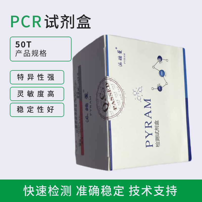 利什曼原虫通用染料法荧光定量PCR试剂盒