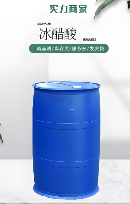 工业级醋酸乙酸 有机酸原料 有机合成中间体 工业酸化剂溶剂