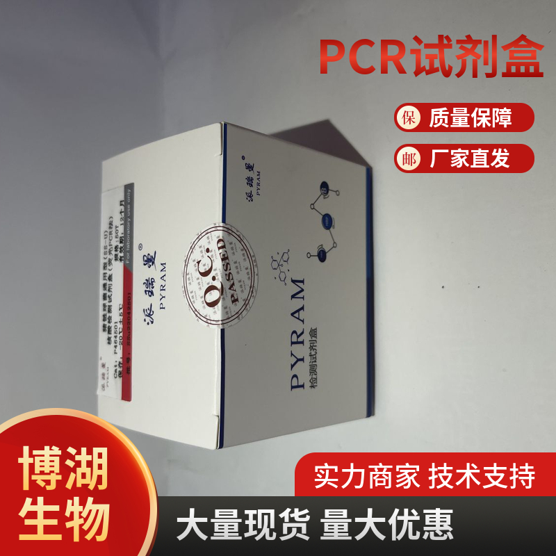 莫氏立克次体（现名伤寒立克次体）染料法荧光定量PCR试剂盒