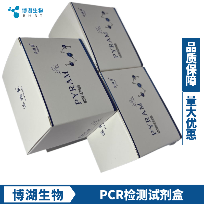 三叉奥斯特线虫染料法荧光定量PCR试剂盒
