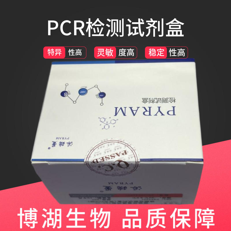 奥斯特奥斯特线虫染料法荧光定量PCR试剂盒