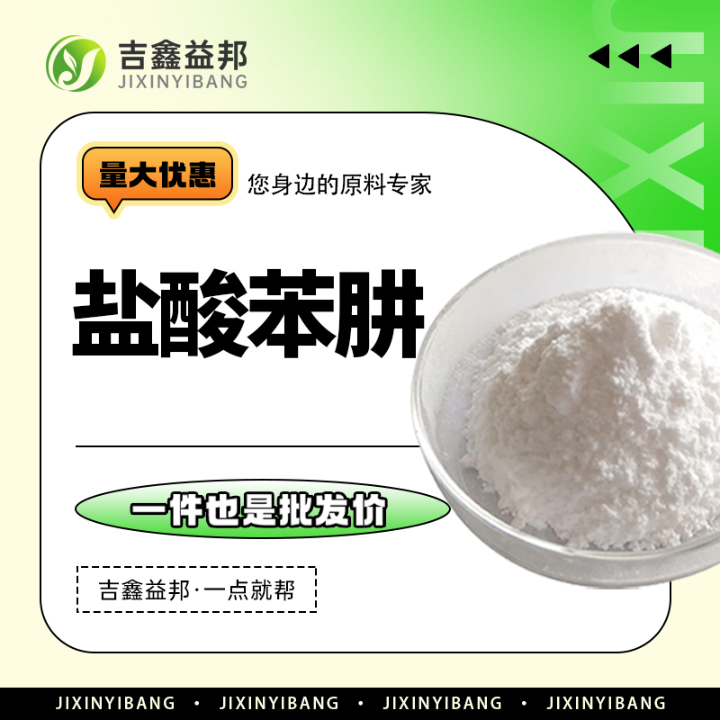 盐酸苯肼，59-88-1