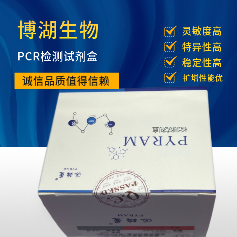 牛诺如病毒染料法荧光定量RT-PCR试剂盒