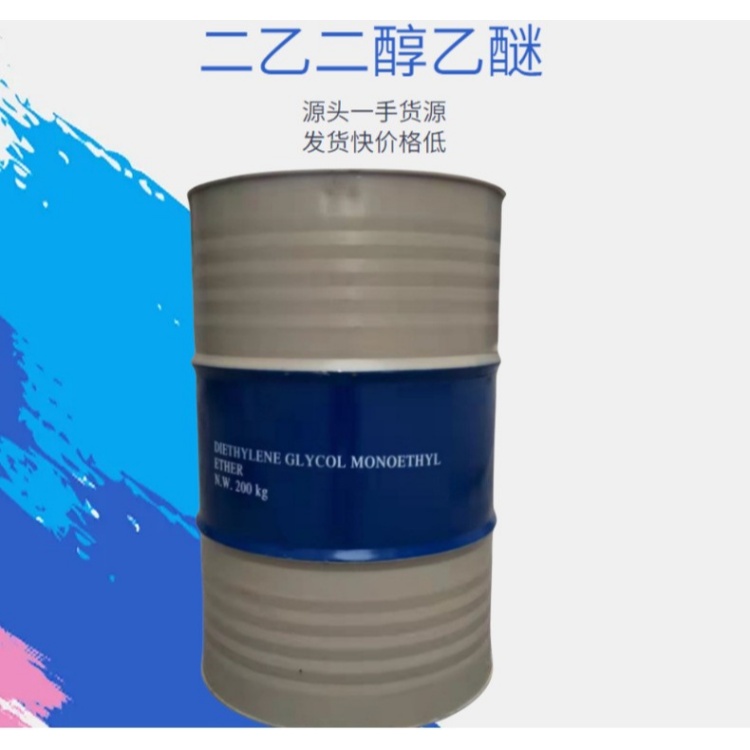 工业级二乙二醇乙醚 高沸点醇醚溶剂 涂料成膜助剂 工业清洗剂溶剂