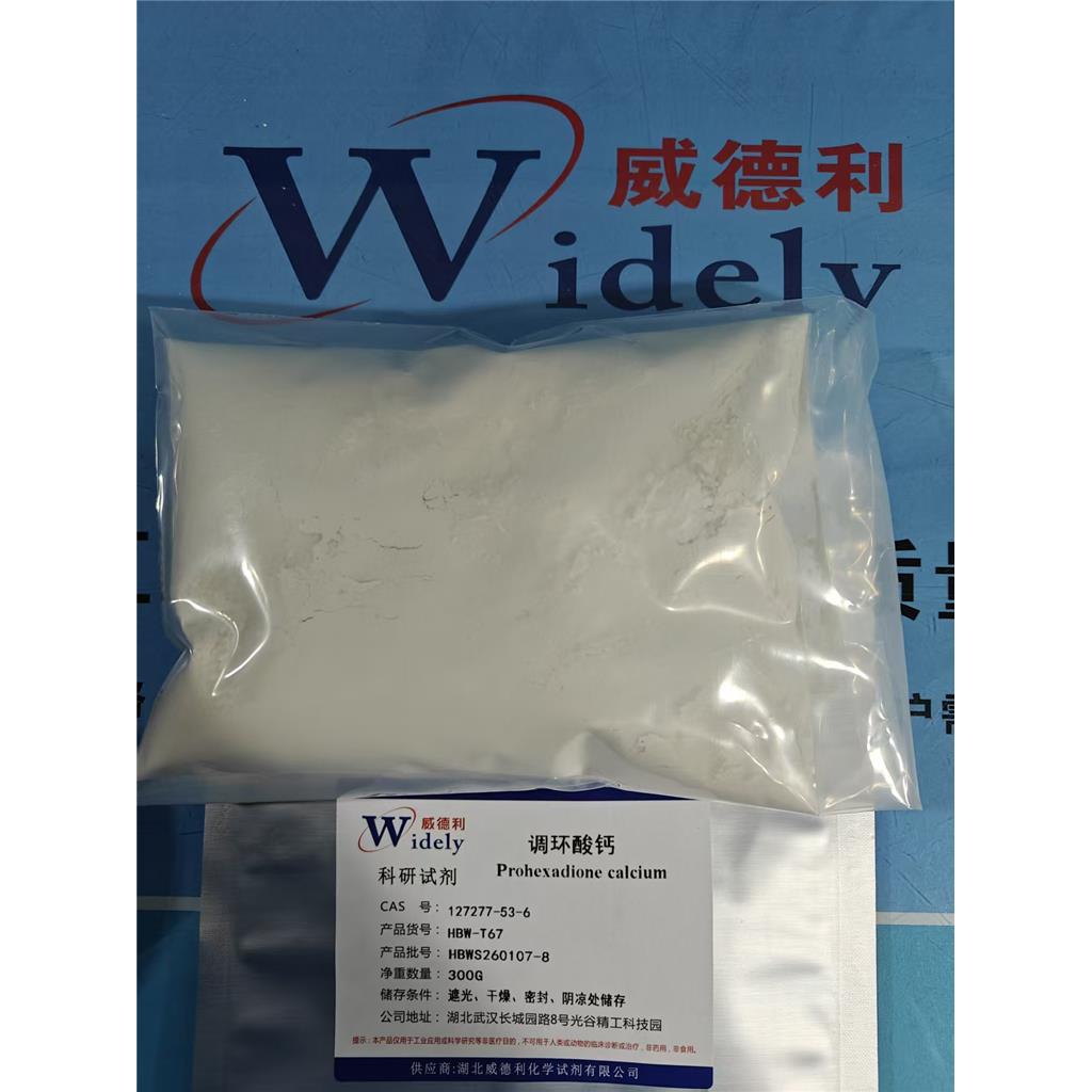127277-53-6 调环酸钙