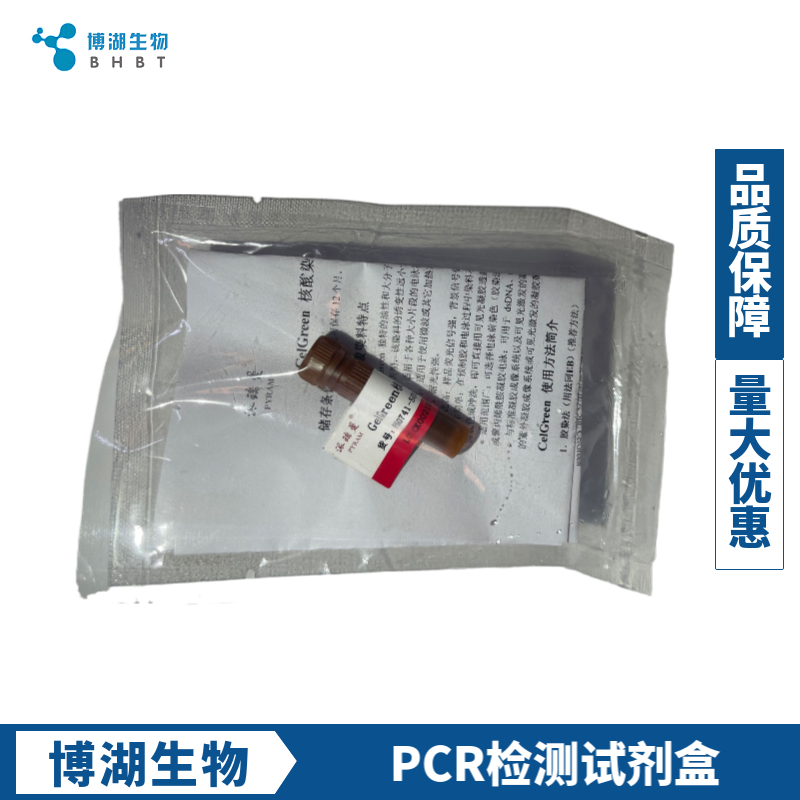 科恩酒曲菌染料法荧光定量PCR试剂盒