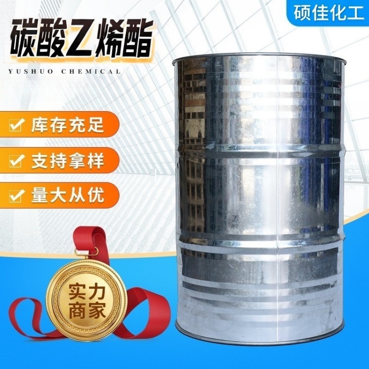 工业级碳酸乙烯酯 锂电池电解液溶剂 高沸点极性溶剂 有机合成溶剂