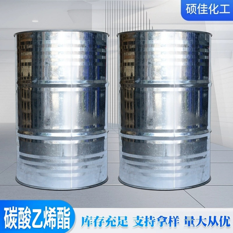 工业级碳酸乙烯酯 锂电池电解液溶剂 高沸点极性溶剂 有机合成溶剂