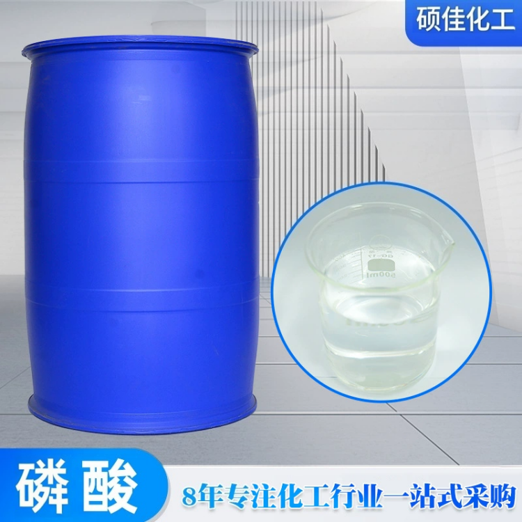 工业级磷酸 无机酸原料 金属磷化处理剂 电镀清洗酸化剂