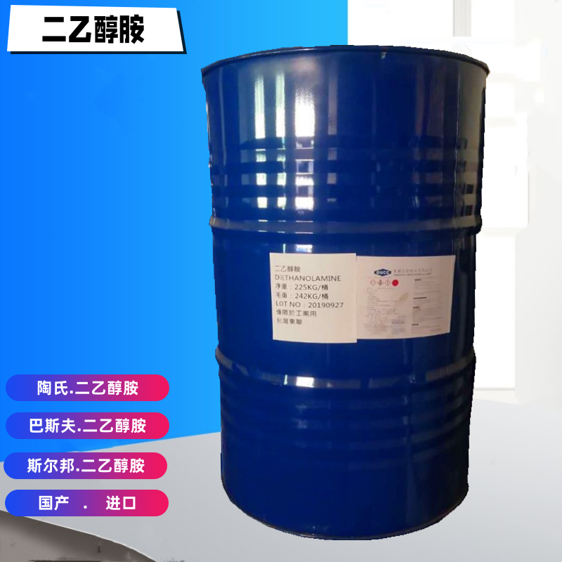 工业级二乙醇胺 DEA 气体脱硫剂 表面活性剂乳化剂工业原料