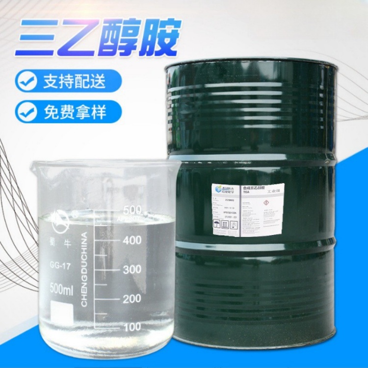 工业级三乙醇胺 TEA 水泥助磨剂 金属切削液防锈剂中和剂