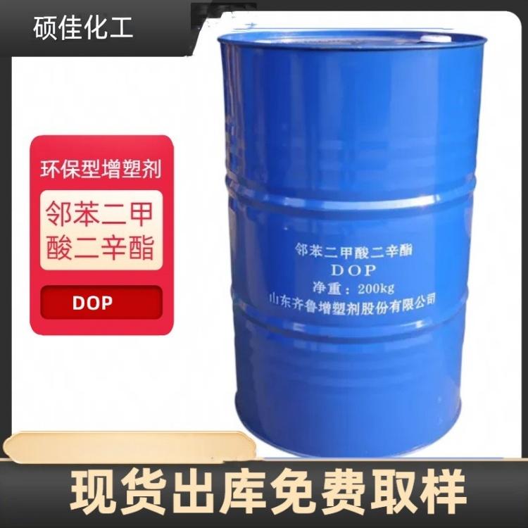 工业级邻苯二甲酸二辛酯 DOP PVC 塑料增塑剂 耐寒耐候增塑剂