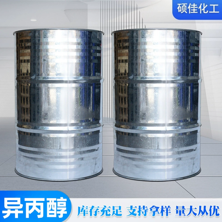 工业级异丙醇 IPA 溶剂清洗剂 电子元件清洗 涂料稀释剂