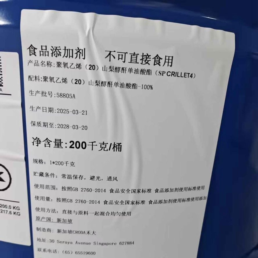 吐温80食品级吐温80的郑州储备，食品级聚山梨酯-80的储备，有相关资质