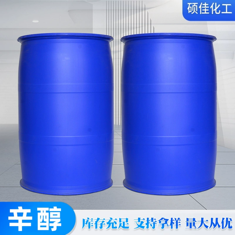 工业级辛醇 增塑剂原料 溶剂 表面活性剂中间体原料