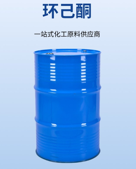 环工业级环己酮 高沸点溶剂 树脂涂料溶剂 己内酰胺原料