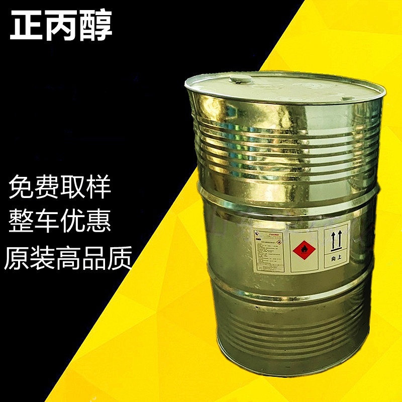 工业级正丙醇 溶剂清洗剂 涂料油墨稀释剂 有机合成原料