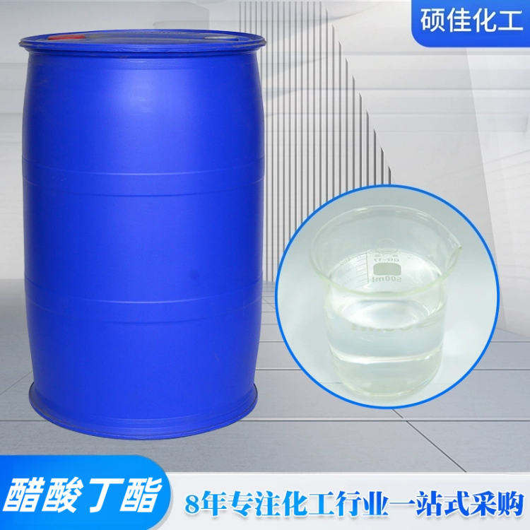 工业级醋酸丁酯 涂料油墨溶剂 稀释剂 工业清洗剂