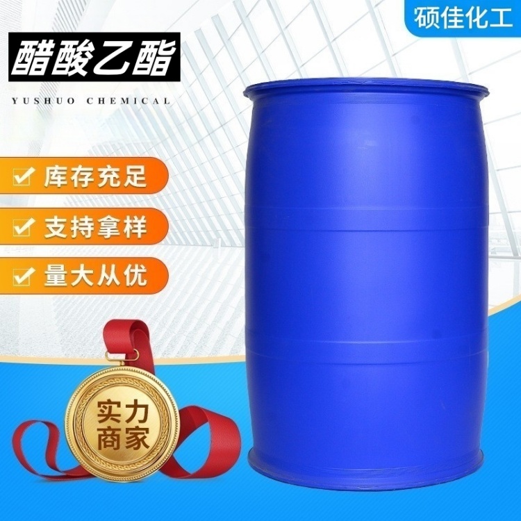 工业级醋酸乙酯 涂料油墨溶剂 稀释剂 香料萃取剂