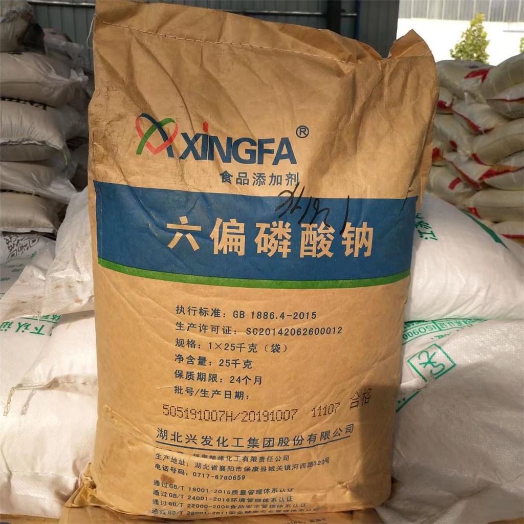 工业级六偏磷酸钠 软水剂分散剂 阻垢剂 工业助剂