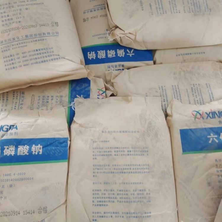 工业级六偏磷酸钠 软水剂分散剂 阻垢剂 工业助剂