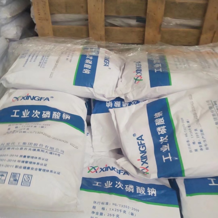 工业级次磷酸钠 还原剂 化学镀助剂 阻燃剂原料 工业助剂