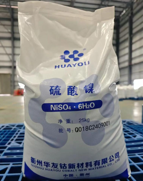 工业级硫酸镍 电镀专用镍盐 化学镀镍催化剂 金属表面处理原料