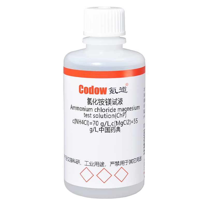 氯化铵镁试液 c(NH4Cl)=70 g/L,c(MgCl2)=55 g/L,中国药典