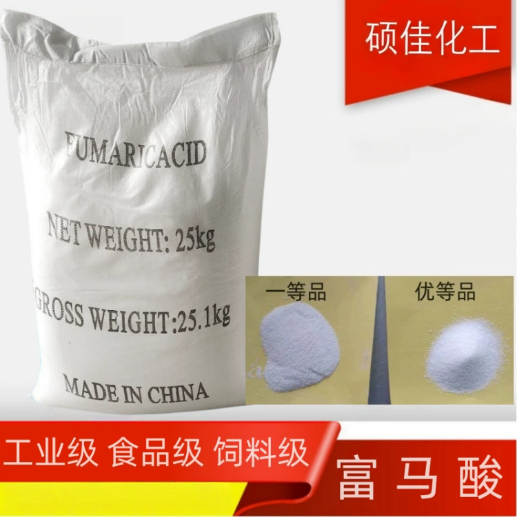 工业级富马酸 酸味剂防腐剂 有机合成原料 工业助剂