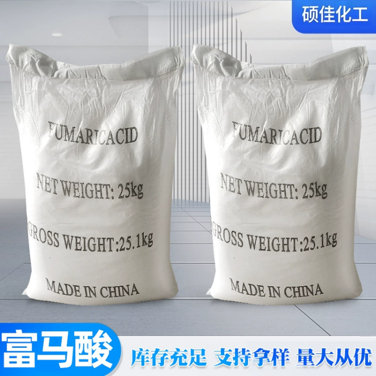 工业级富马酸 酸味剂防腐剂 有机合成原料 工业助剂