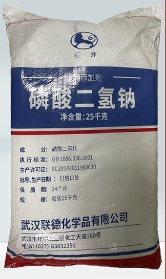 磷酸二氢钠89140-32-9