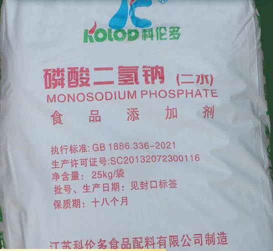 磷酸二氢钠89140-32-9