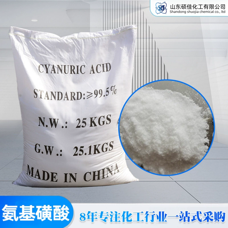 工业级氨基磺酸 清洗剂除垢剂 酸化剂 工业原料