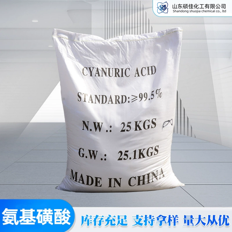 工业级氨基磺酸 清洗剂除垢剂 酸化剂 工业原料