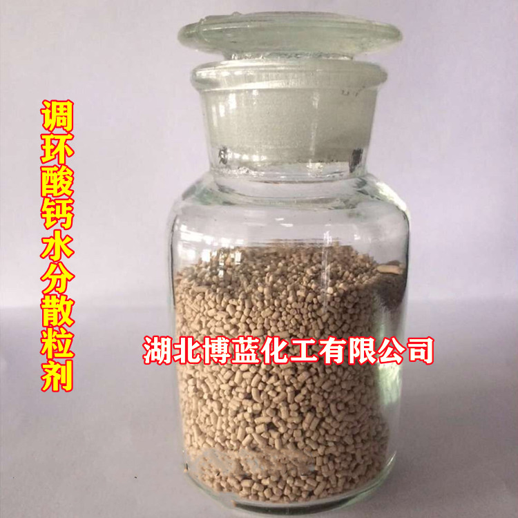 5%调环酸钙水分散粒剂WDG