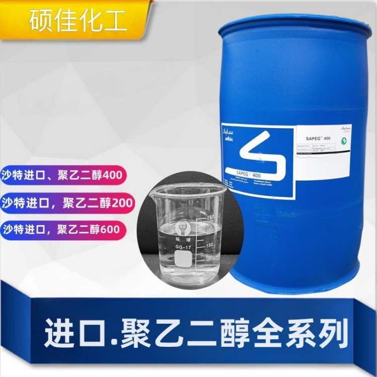 工业级聚乙二醇 PEG 润滑剂增塑剂 乳化剂 工业助剂