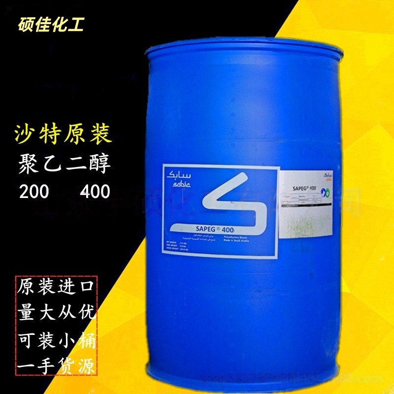 工业级聚乙二醇 PEG 润滑剂增塑剂 乳化剂 工业助剂