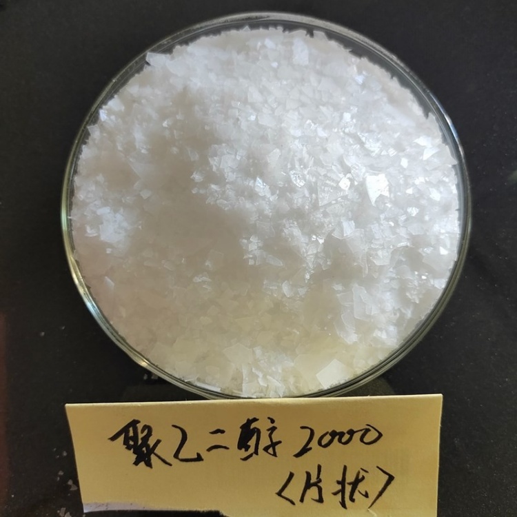 工业级聚乙二醇 PEG 润滑剂增塑剂 乳化剂 工业助剂