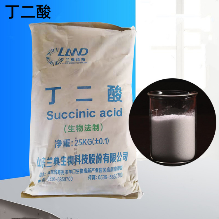 工业级丁二酸 琥珀酸 有机合成原料 增塑剂原料 工业原料