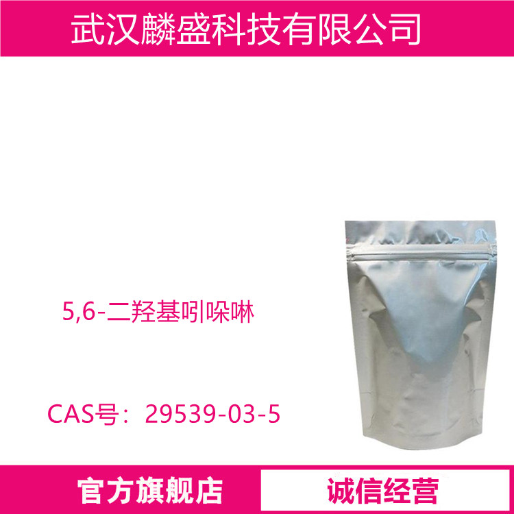5,6-二羟基吲哚啉 29539-03-5 医药中间体
