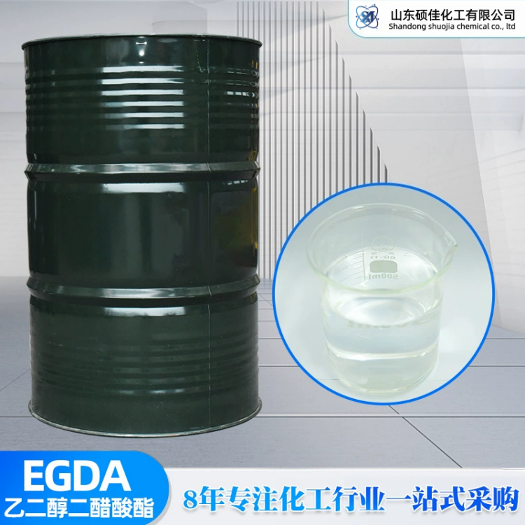 工业级乙二醇二醋酸酯 高沸点环保溶剂 涂料油墨成膜助剂